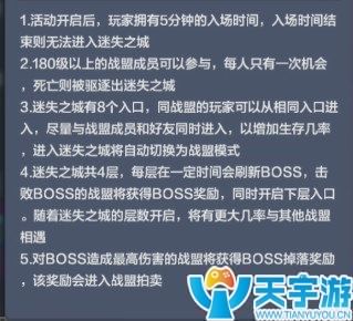 《奇迹MU：觉醒》战盟活动迷失之城怎么玩收益高？