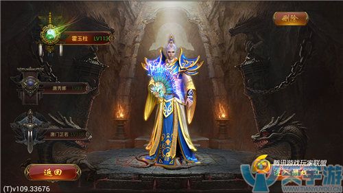 传奇霸业手游道士职业一转装备属性解析