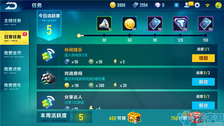 QQ飞车手游如何快速刷满150活跃度？获取活跃度任务盘点