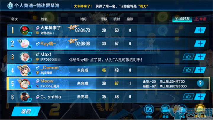 QQ飞车手游如何快速刷满150活跃度？获取活跃度任务盘点