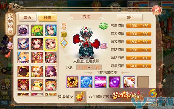 梦幻诛仙手游血耐宠如何培养？两种类型血耐宠培养方式