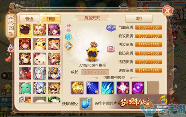 梦幻诛仙手游血耐宠如何培养？两种类型血耐宠培养方式