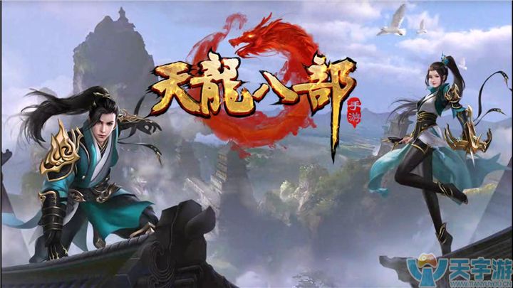 天龙八部手游强化材料从哪里获取？强化材料获取途径