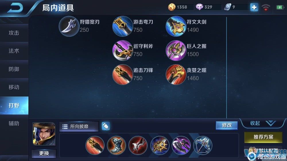 王者荣耀S10赛季刘备怎么玩?刘备打法技巧 王者荣耀S10赛季刘备怎么玩?刘备打法技巧