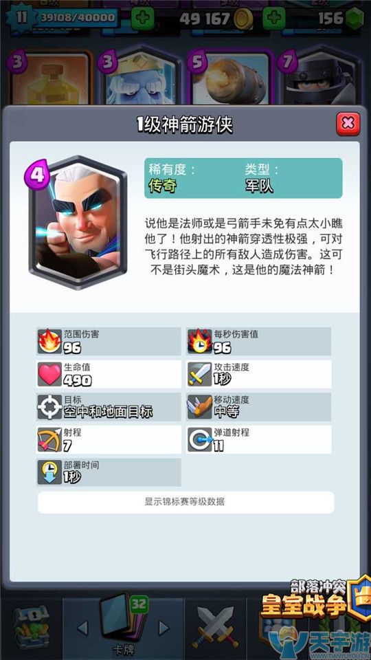 皇室战争神箭游侠和女巫哪个更好用?神箭游侠和女巫对比分析 皇室战争神箭游侠和女巫哪个更好用?神箭游侠和女巫对比分析