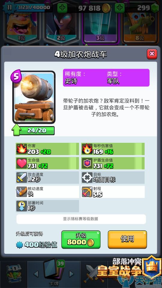 皇室战争野猪山脉解锁卡牌如何使用?A10最优卡牌使用技巧 皇室战争野猪山脉解锁卡牌如何使用?A10最优卡牌使用技巧