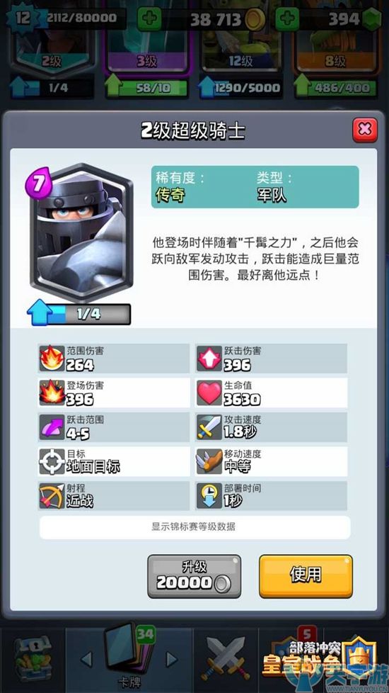 皇室战争野猪山脉解锁卡牌如何使用?A10最优卡牌使用技巧 皇室战争野猪山脉解锁卡牌如何使用?A10最优卡牌使用技巧