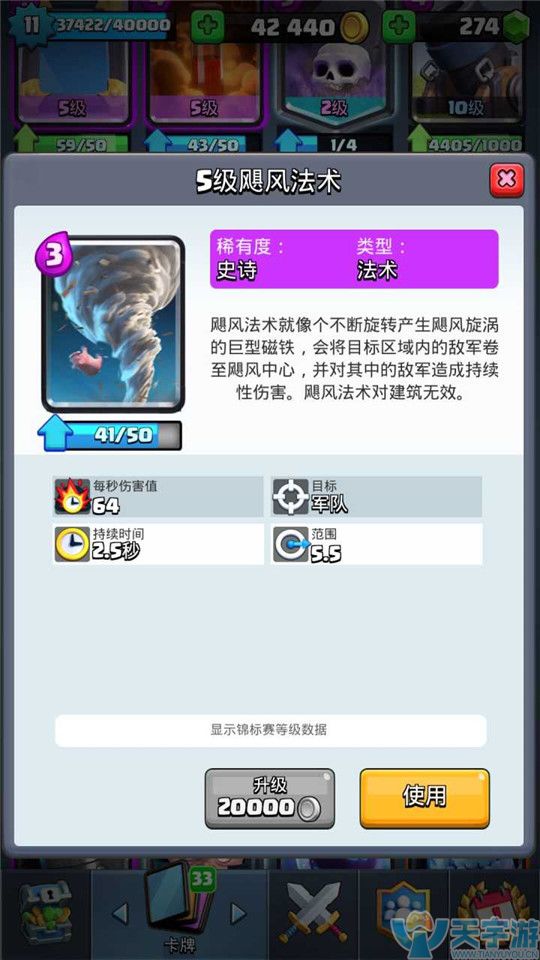 皇室战争飓风法术怎么使用？飓风法术玩法解析