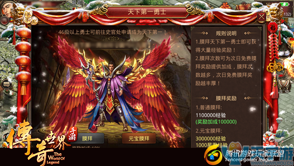 传奇世界手游如何提升星君等级？星君经验获取途径