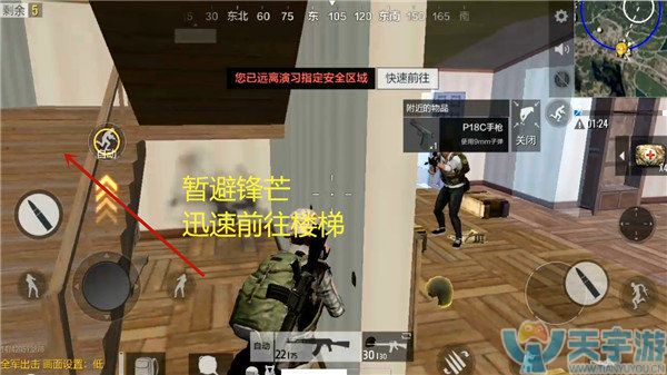 《绝地求生：全军出击》速战速决模式获胜技巧