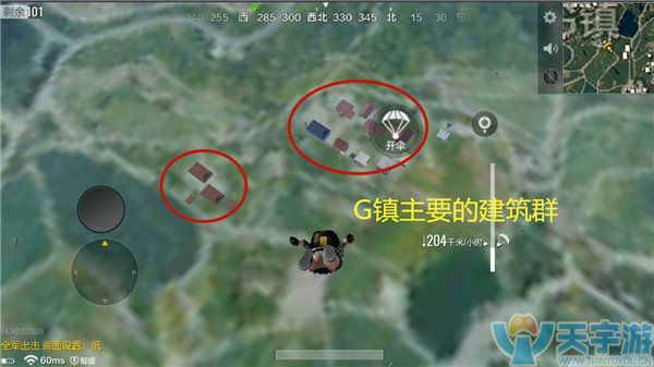 《绝地求生：全军出击》G镇物资点位详解