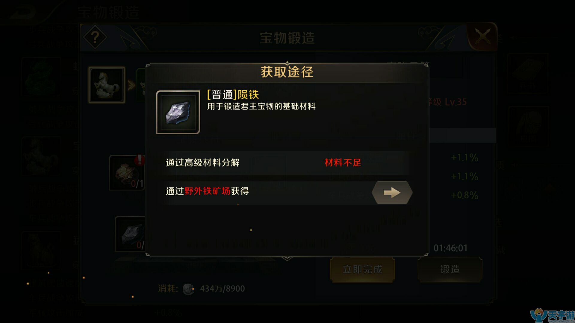 真龙霸业手游如何获取大量资源?资源点采集技巧 真龙霸业手游如何获取大量资源?资源点采集技巧