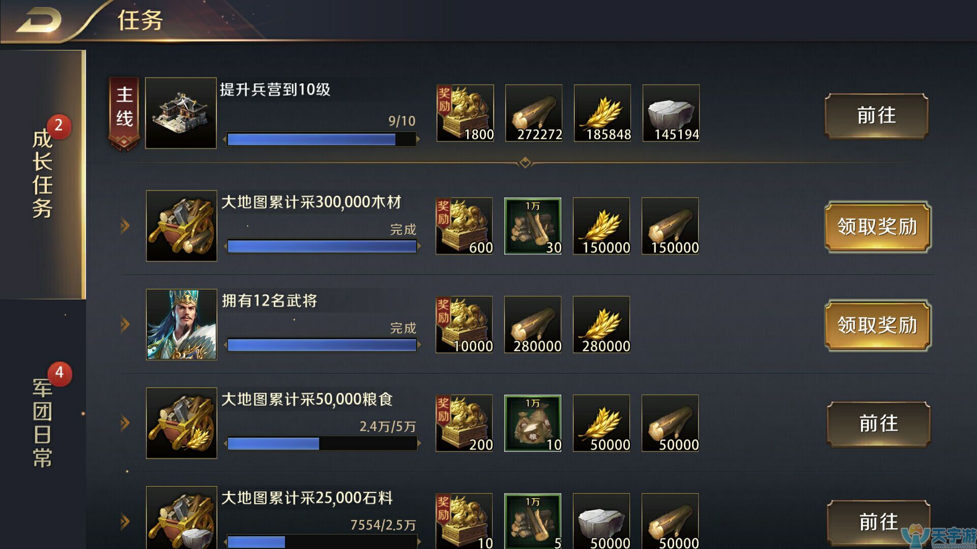 真龙霸业手游如何获取大量资源?资源点采集技巧 真龙霸业手游如何获取大量资源?资源点采集技巧