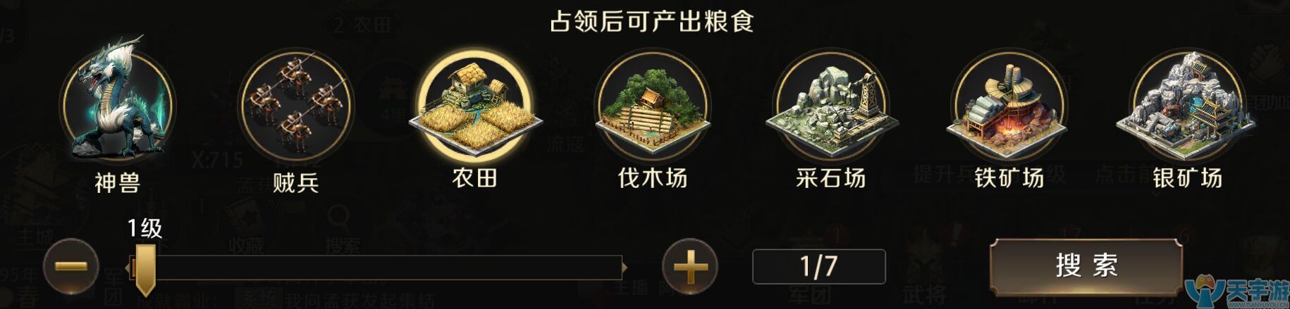 真龙霸业手游如何获取大量资源?资源点采集技巧 真龙霸业手游如何获取大量资源?资源点采集技巧