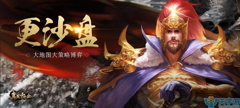 真龙霸业手游如何合理选择兵种？兵种选择攻略