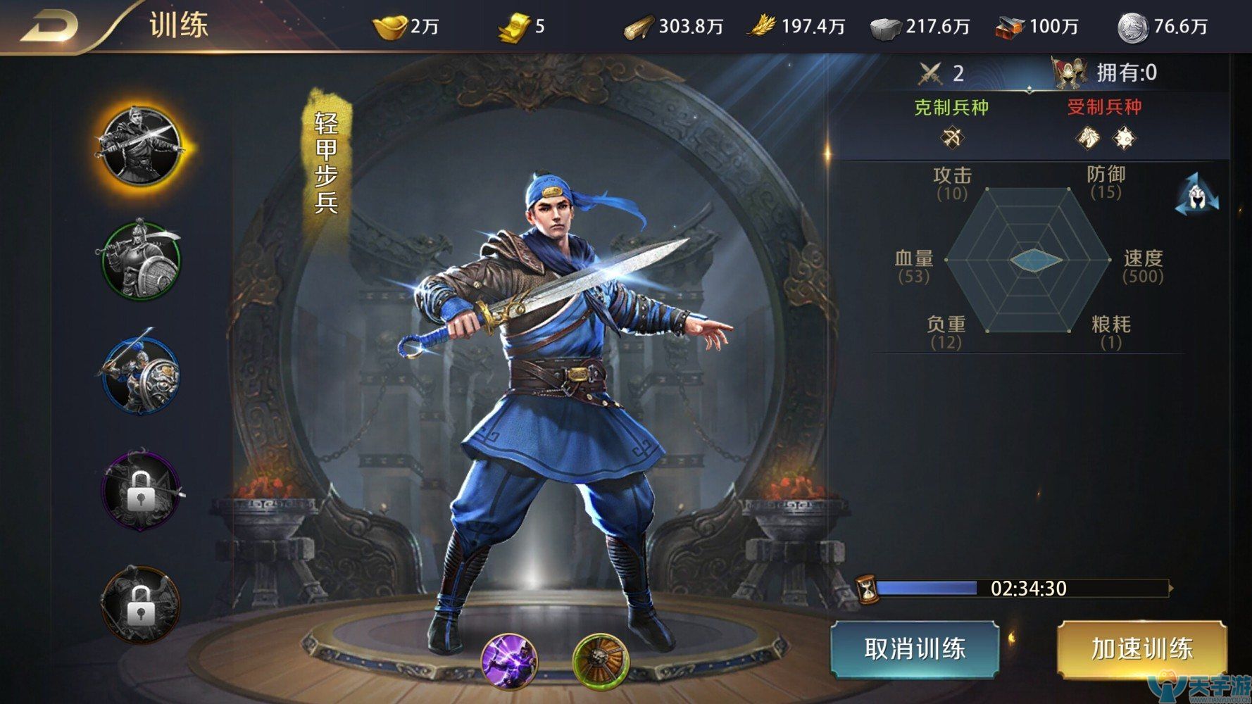 真龙霸业手游如何合理选择兵种？兵种选择攻略