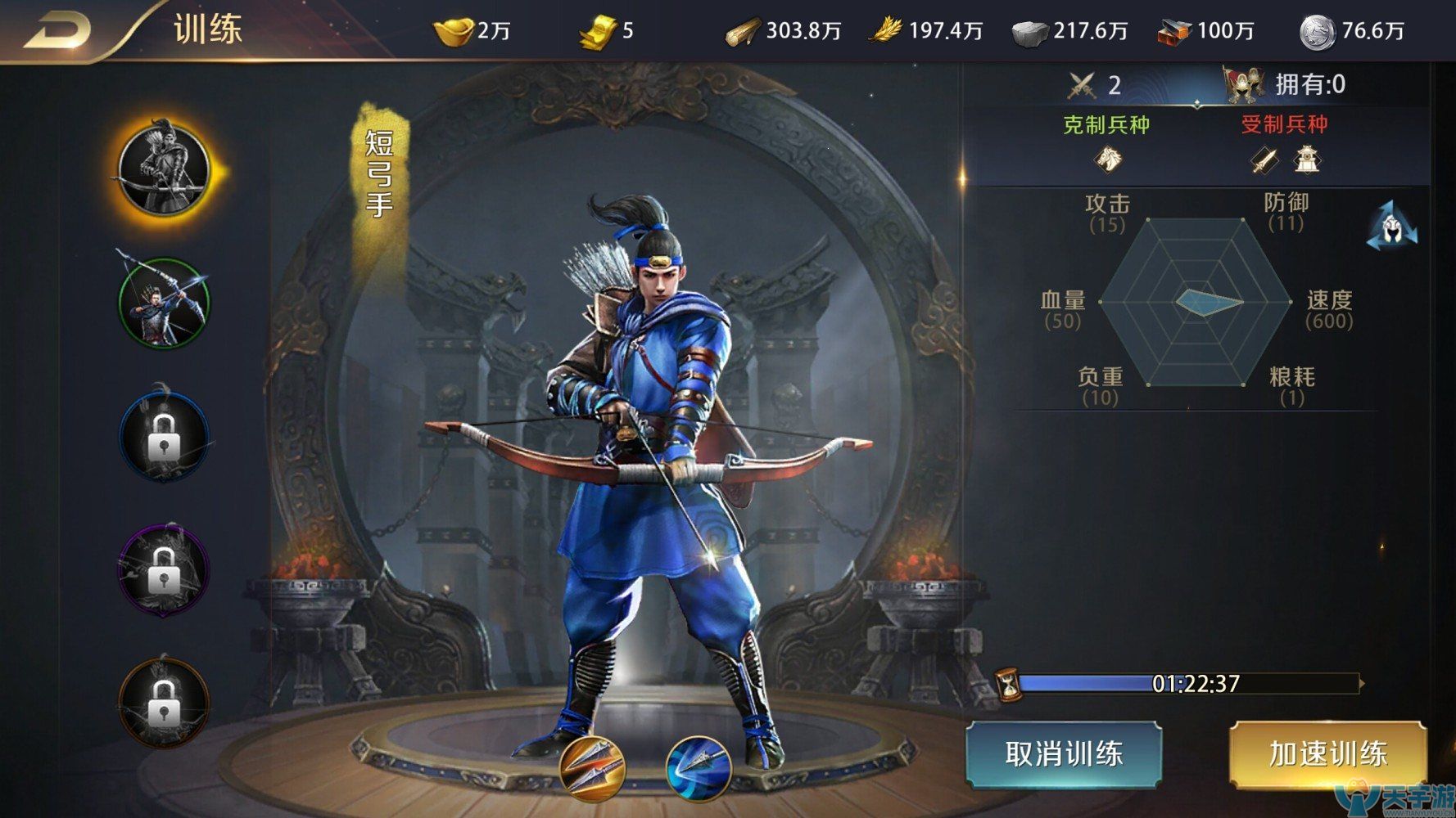 真龙霸业手游如何合理选择兵种？兵种选择攻略