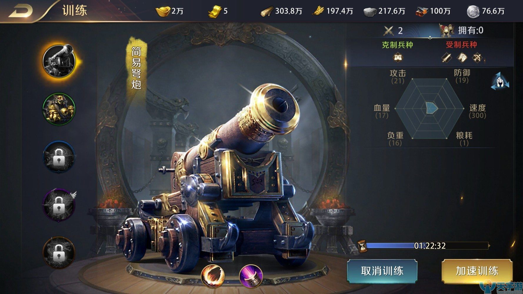 真龙霸业手游如何合理选择兵种？兵种选择攻略