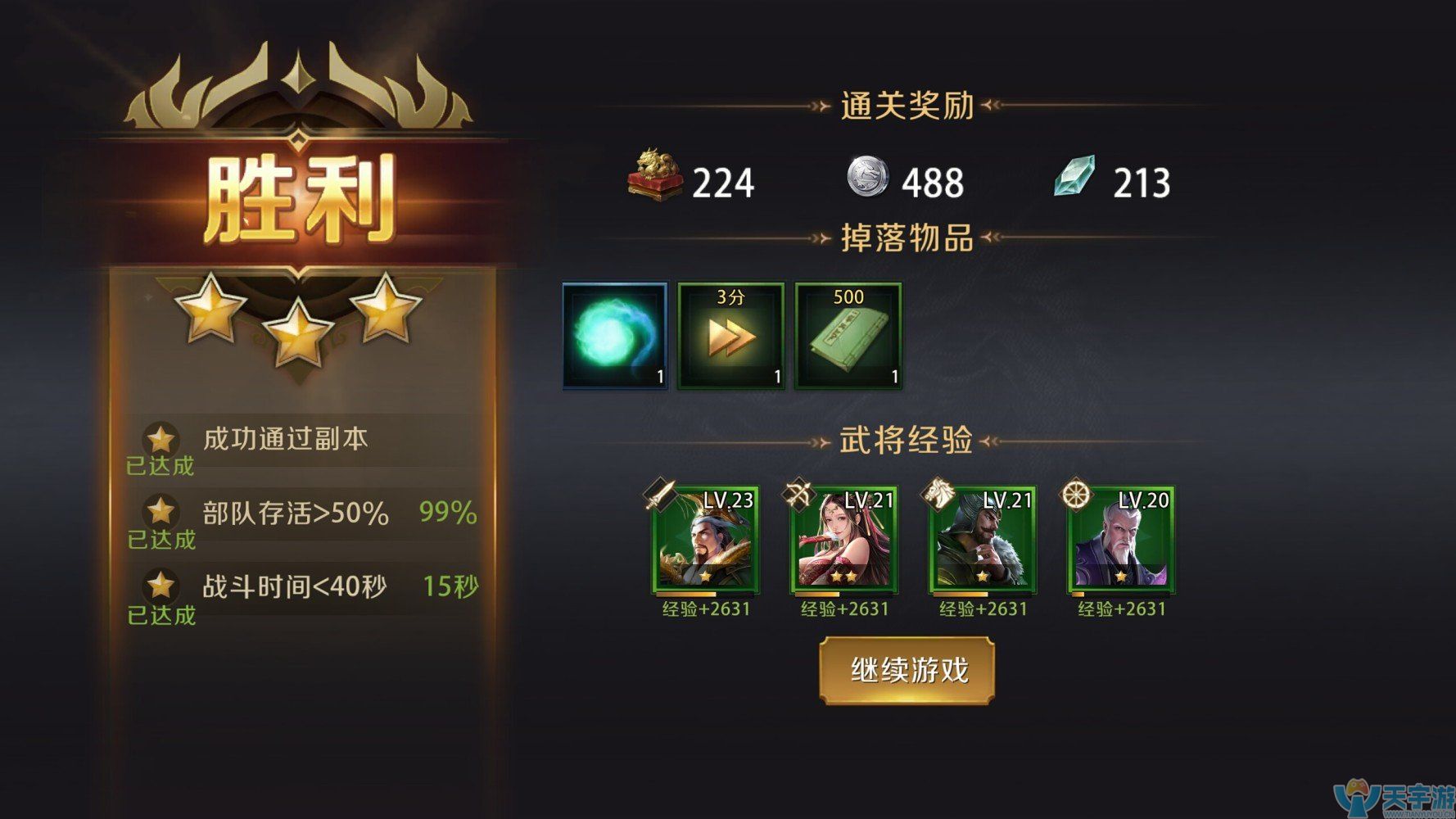 真龙霸业手游如何合理选择兵种？兵种选择攻略