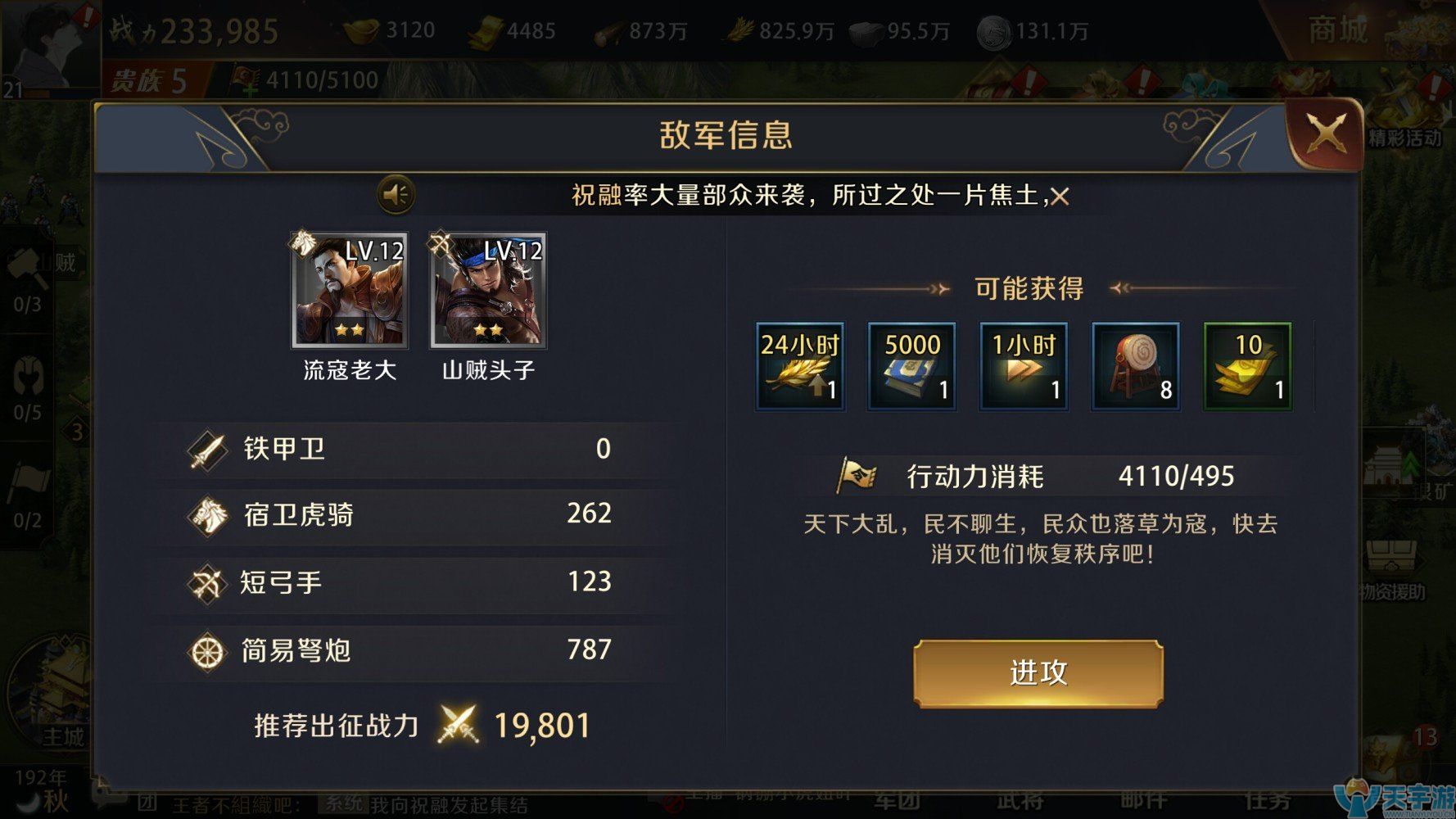 真龙霸业手游如何合理选择兵种？兵种选择攻略