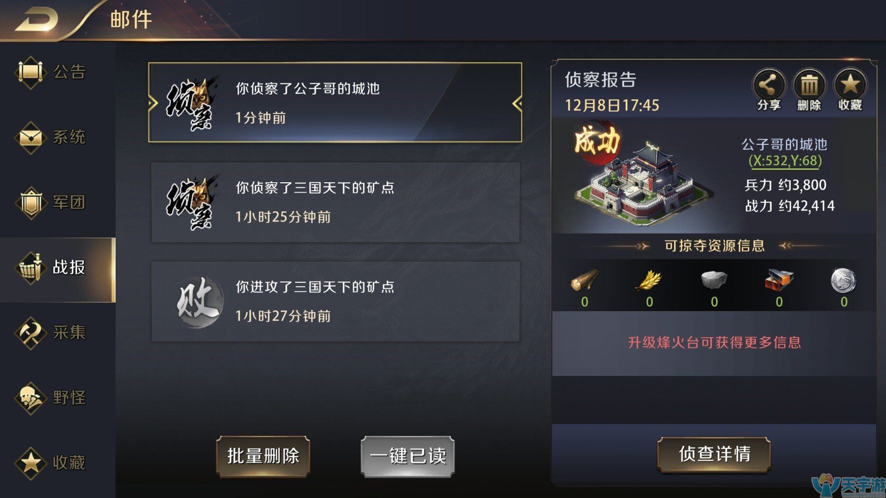 真龙霸业手游如何合理选择兵种？兵种选择攻略