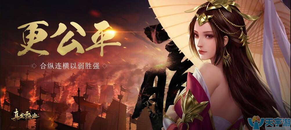 真龙霸业手游如何合理选择兵种？兵种选择攻略