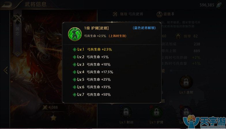 真龙霸业手游武将黄忠技能属性解析