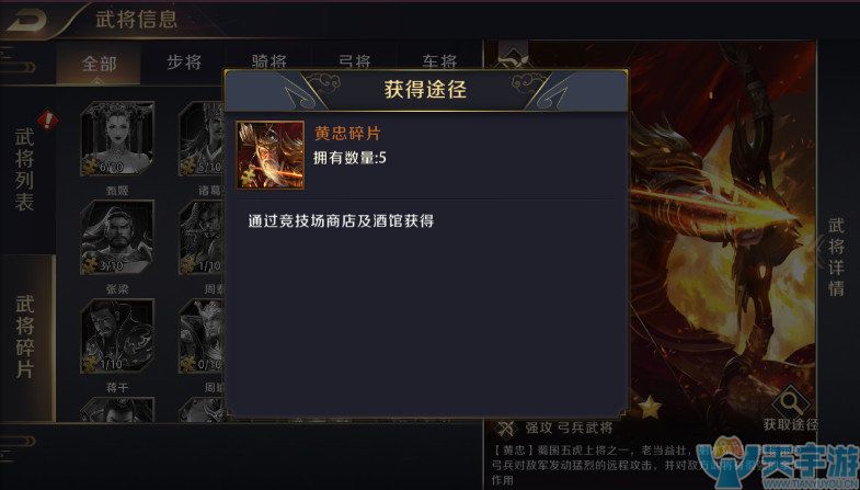 真龙霸业手游武将黄忠技能属性解析