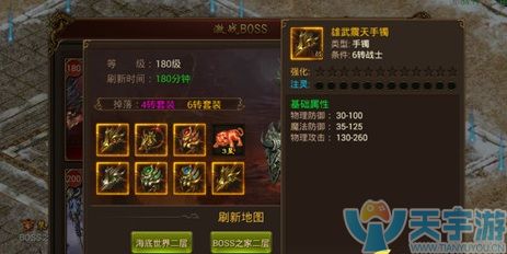 传奇霸业手游180级BOSS寒荒海兽掉落装备盘点 传奇霸业手游180级BOSS寒荒海兽掉落装备盘点