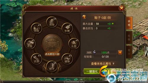 传奇霸业手游法师炼体0品1-4阶详细属性