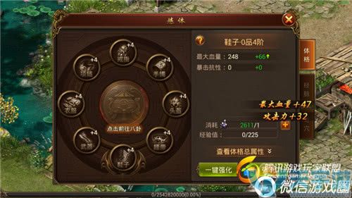 传奇霸业手游法师炼体0品1-4阶详细属性