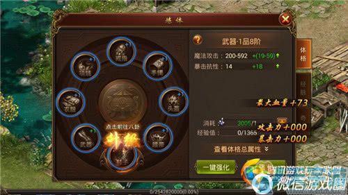 传奇霸业手游法师法师炼体2品1-4阶详细属性