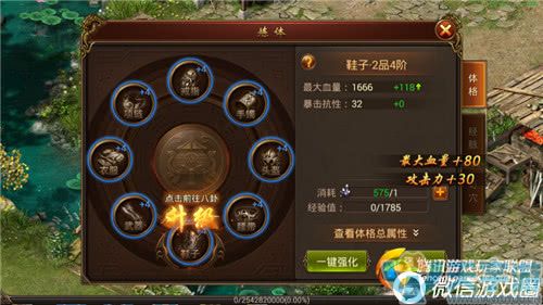 传奇霸业手游法师法师炼体2品1-4阶详细属性