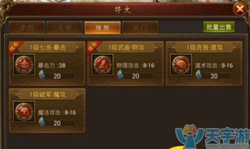 传奇霸业手游战士选择什么符文好?战士符文选择攻略 传奇霸业手游战士选择什么符文好?战士符文选择攻略