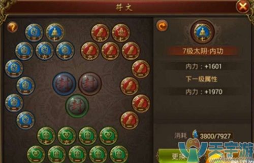 传奇霸业手游符文加成怎样？7级符文属性加成详解