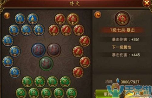 传奇霸业手游符文加成怎样？7级符文属性加成详解