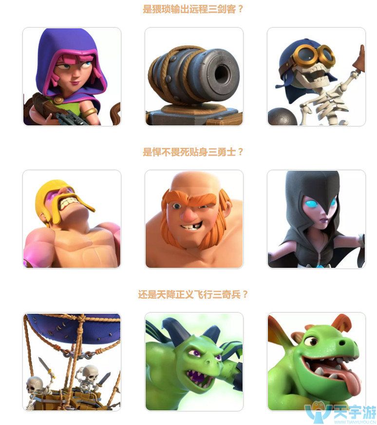 部落冲突夜世界8本哪些卡牌能成为超级皮卡最佳搭配？