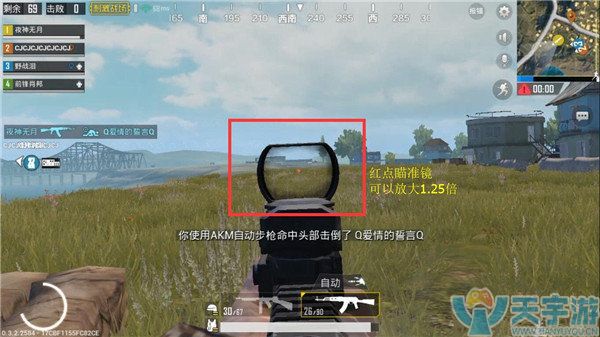 《绝地求生：刺激战场》移动射击小技巧