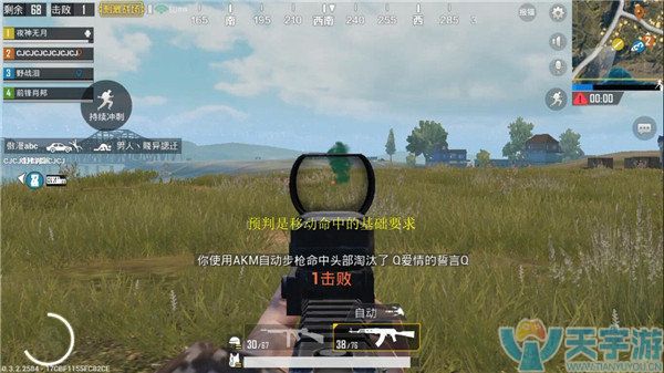 《绝地求生：刺激战场》移动射击小技巧