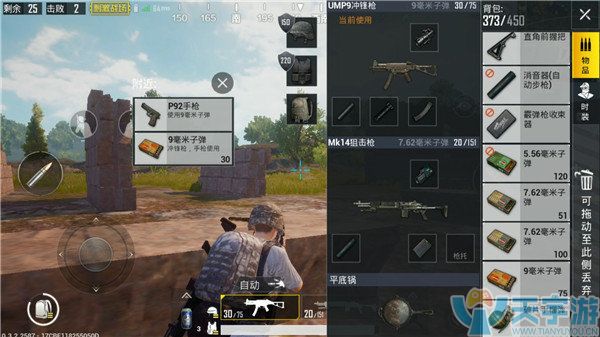 《绝地求生：刺激战场》UZI和UMP9谁才是冲锋枪之王？