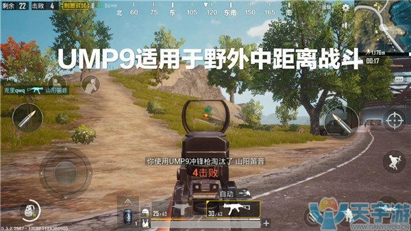 《绝地求生：刺激战场》UZI和UMP9谁才是冲锋枪之王？