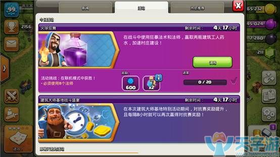 部落冲突火球狂舞活动如何获取20胜？11法师打法技巧
