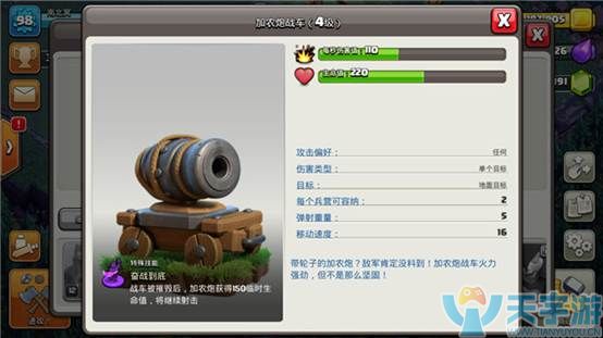 部落冲突夜世界战车流如何打胜率高？战车流打法分析