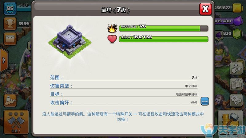 部落冲突夜世界七本箭塔怎么用？箭塔玩法深度解析