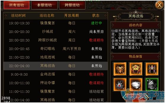 《赤月霸业》冥海战场怎么玩