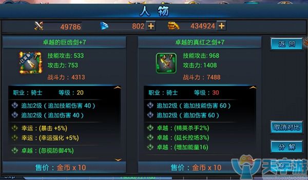战神奇迹