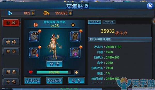 战神奇迹
