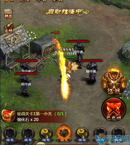 神武修仙H5