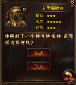 神武修仙H5