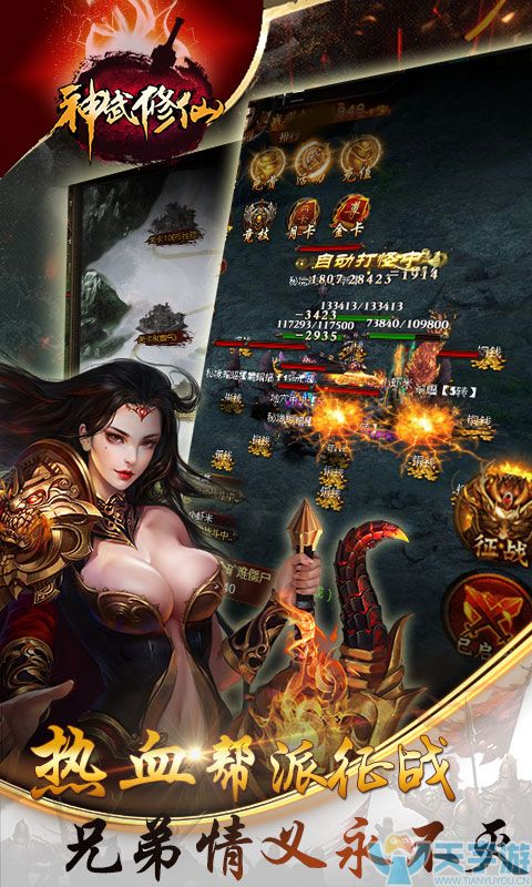《神武修仙H5》被遗忘的荣耀 等你来夺回!